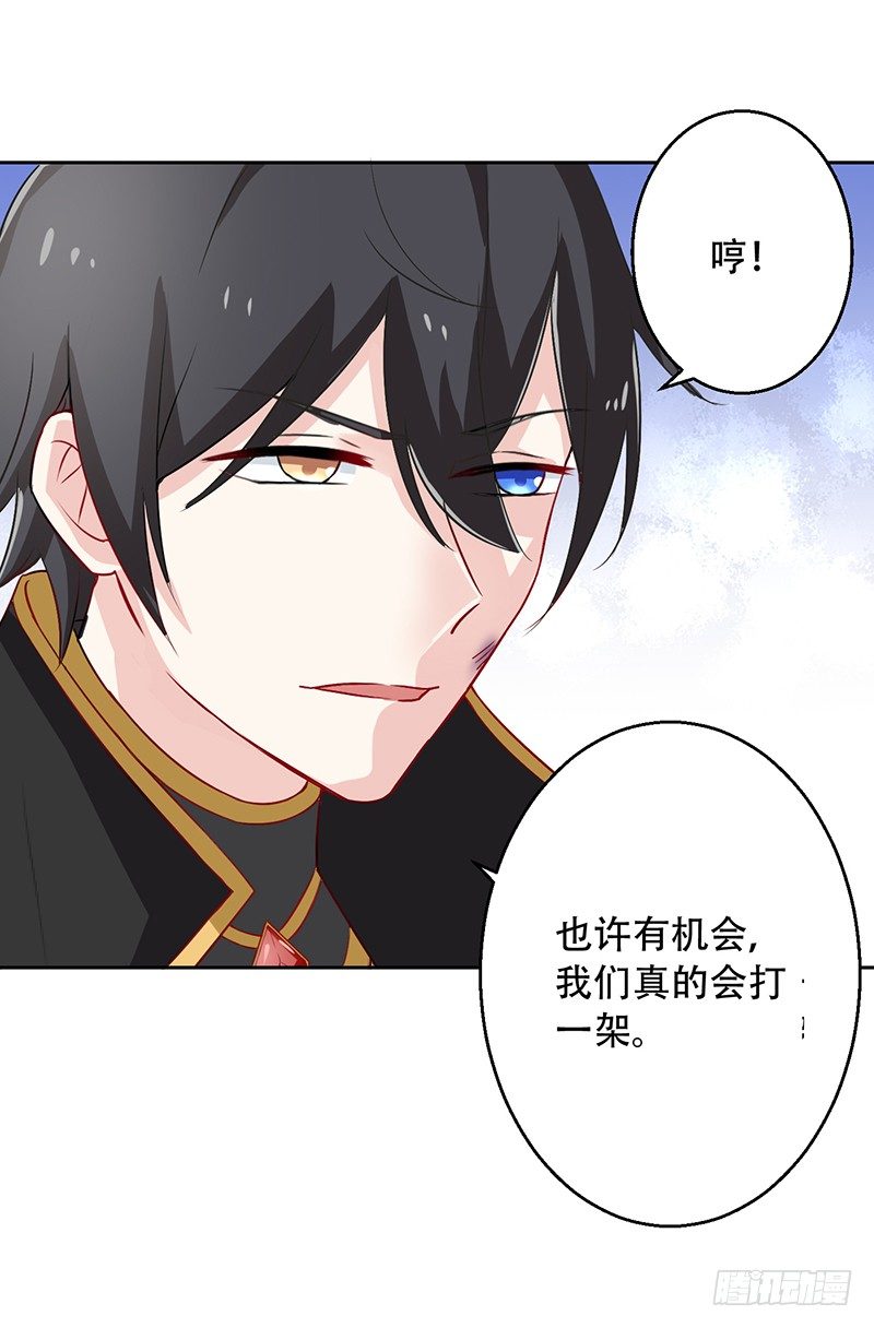 035 被玩弄的兔子 第 14 页