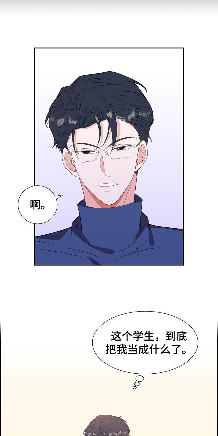 第11话 暗示 第 17 页