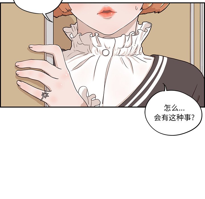 第27话 第 51 页