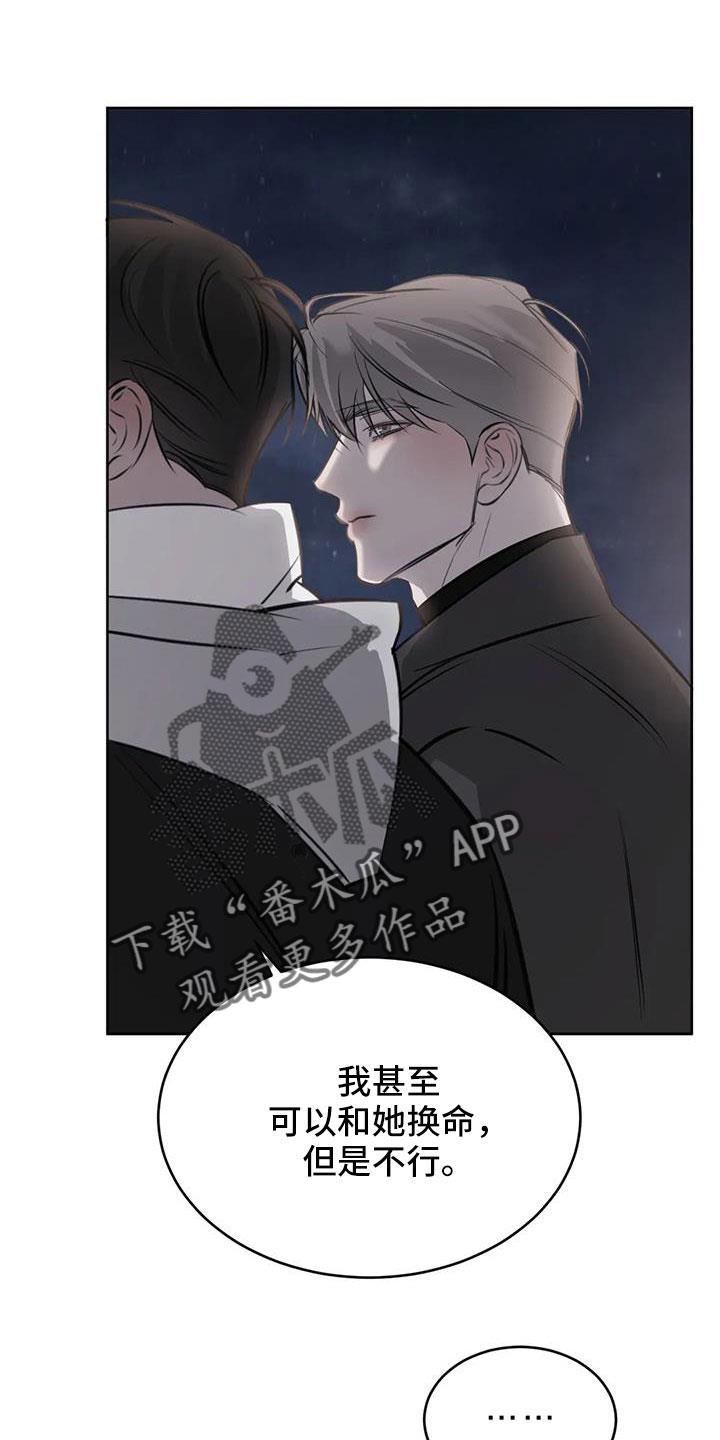 第58话 我喜欢你 第 19 页