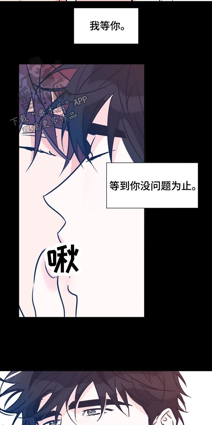 第140话 我能坚持 第 26 页