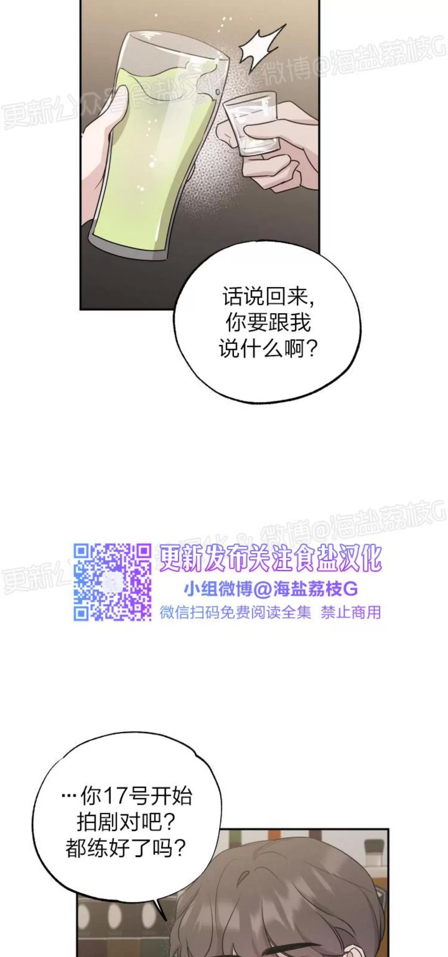 第33话 第 29 页