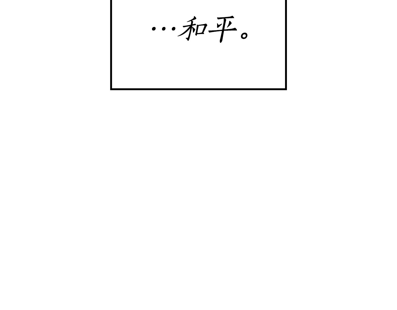 第9话 喜欢我吗？ 第 162 页