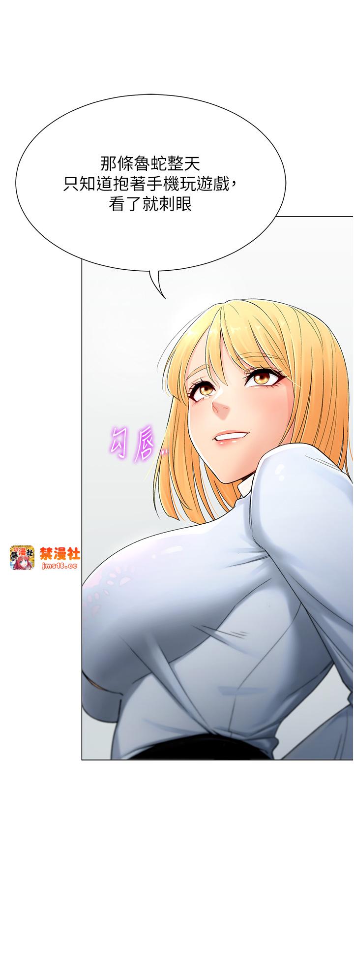 第1话 - 抽卡成功!奖励是吃掉女同事!? 第 37 页
