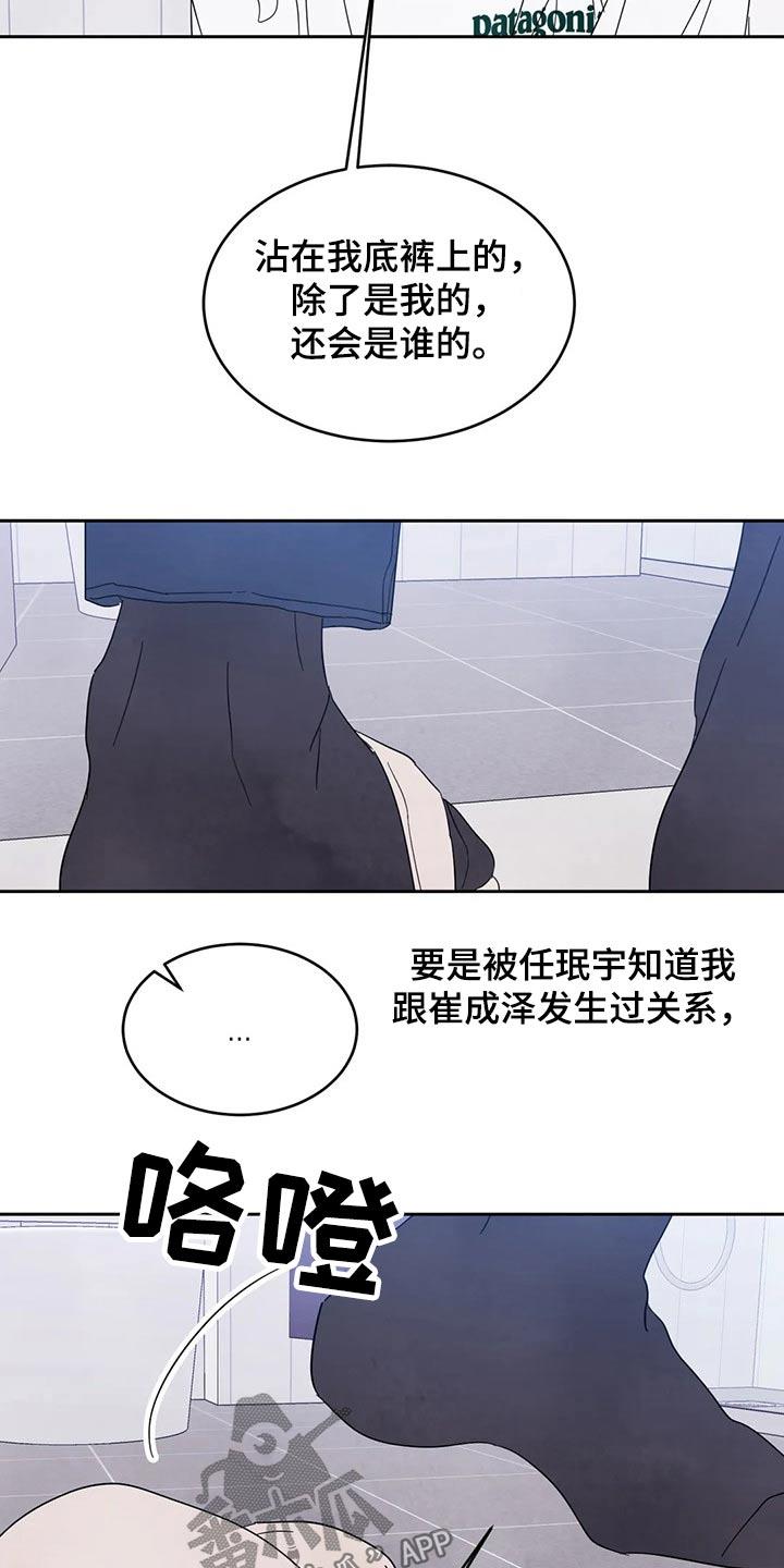 第78话 【第二季】尴尬 第 24 页