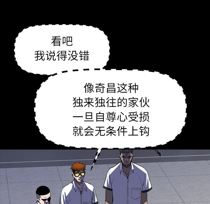 第 27 话 第 177 页