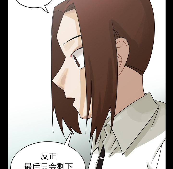 第53话 第 86 页