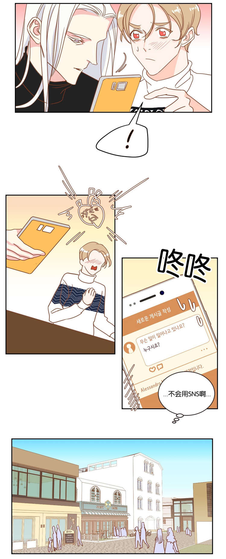 第16话 第16话 第 12 页