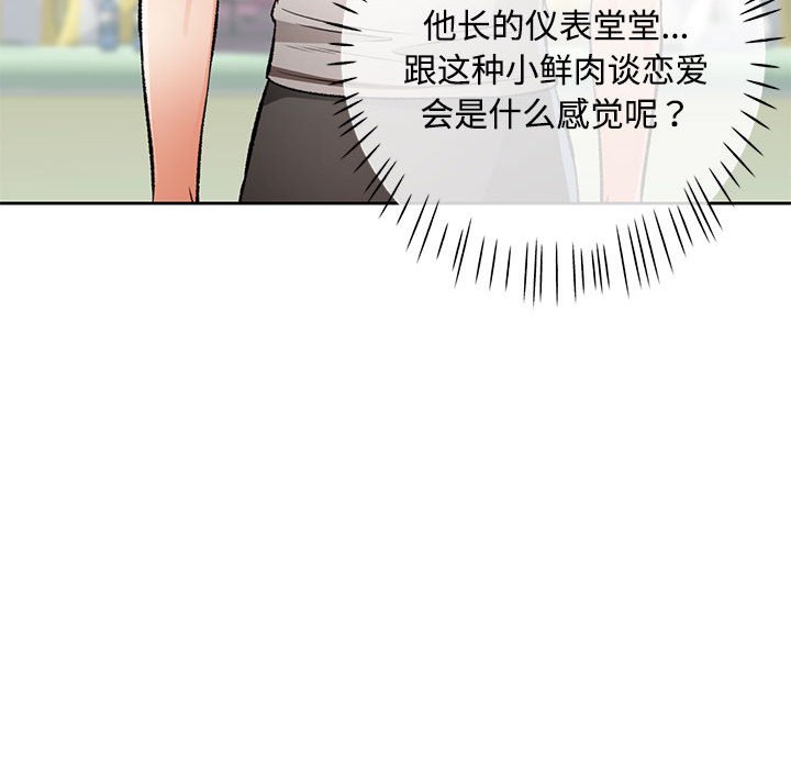 第5话 第 147 页