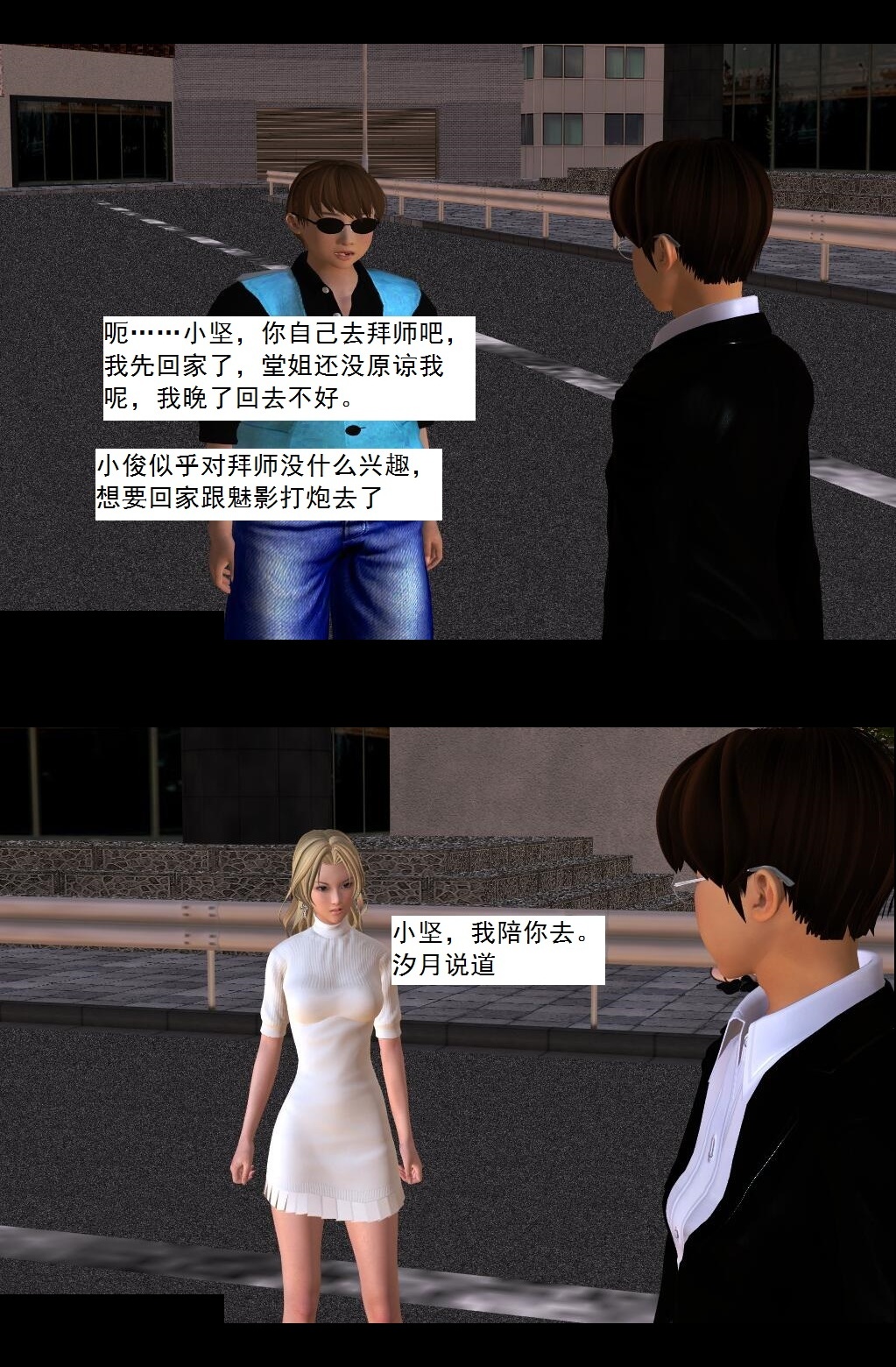 23 第七感！【下】 第 4 页