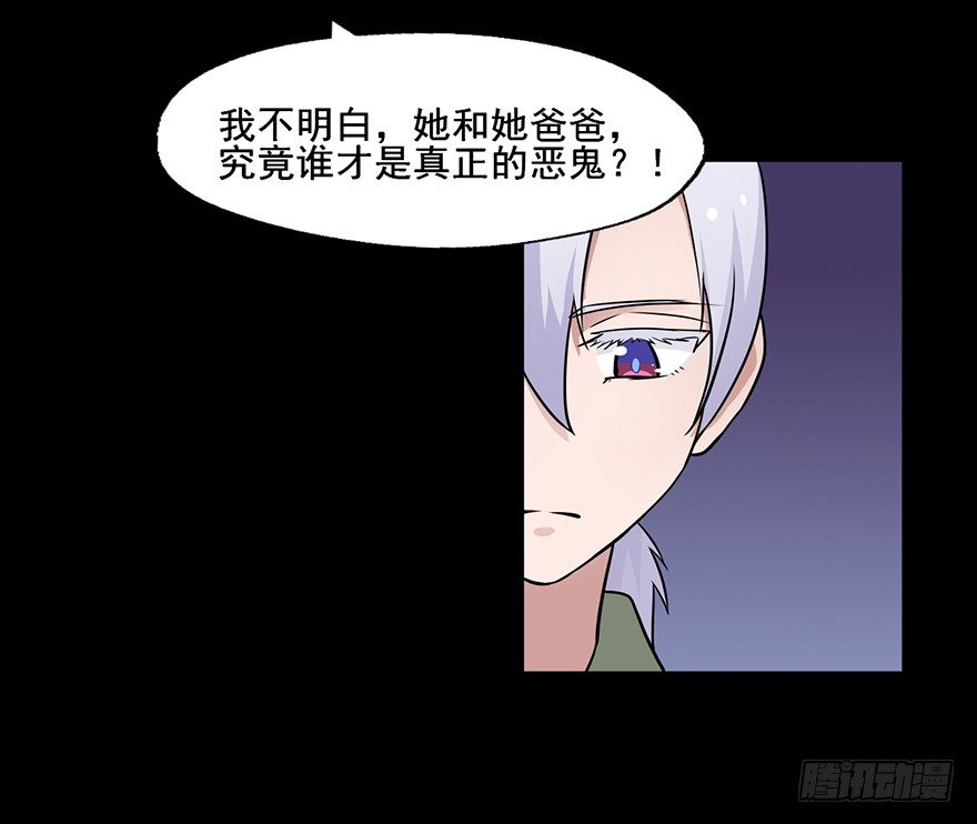 105 我相信她不是恶鬼 第 9 页