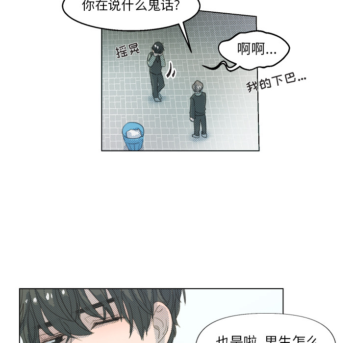 第2话 第 10 页