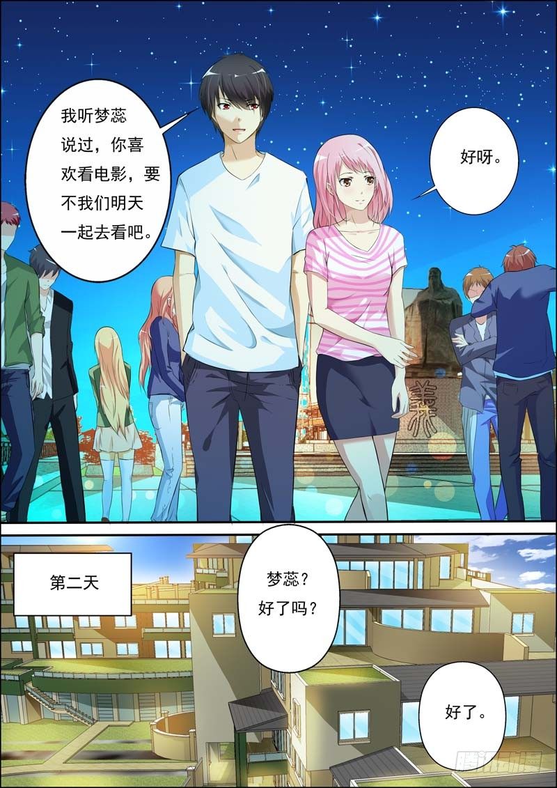 第五十六话 第 7 页