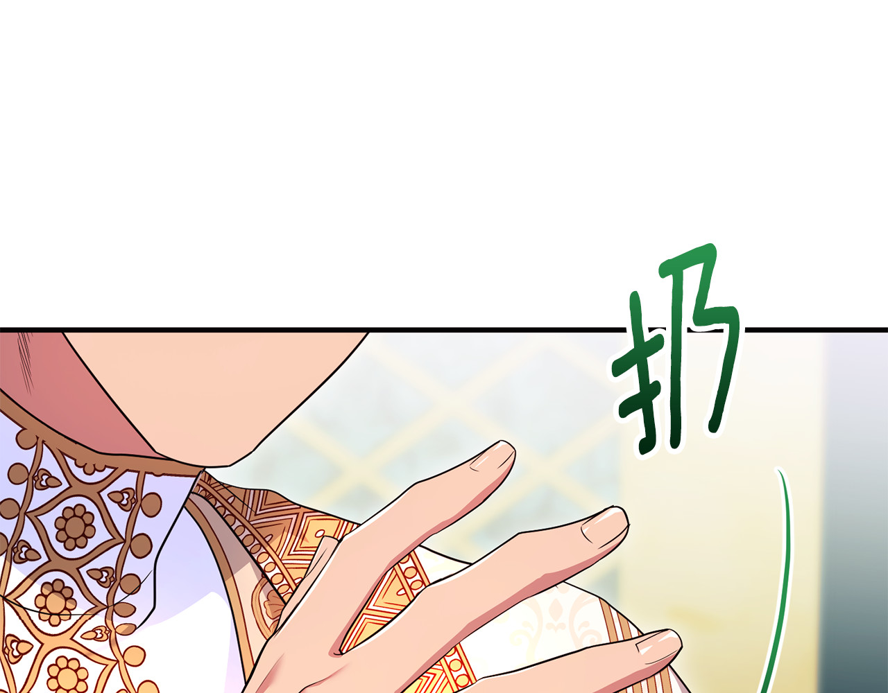 第29话 当心别被我抢走 第 171 页