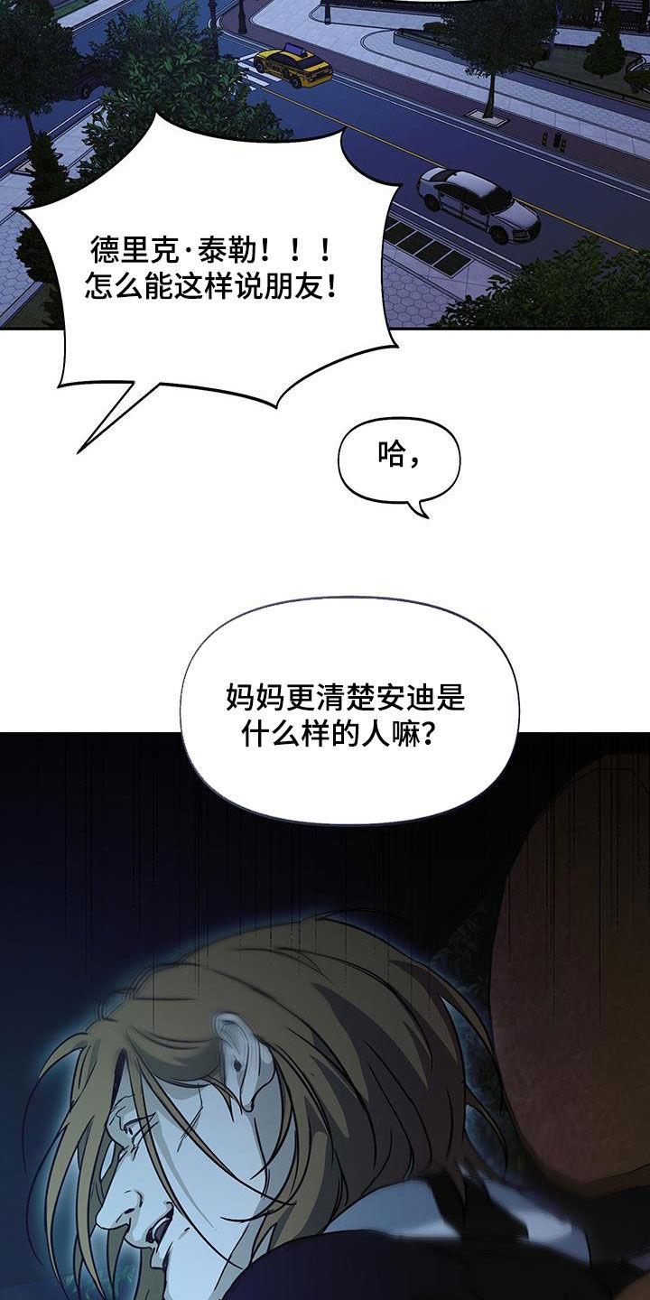 第57话 不记得你 第 5 页