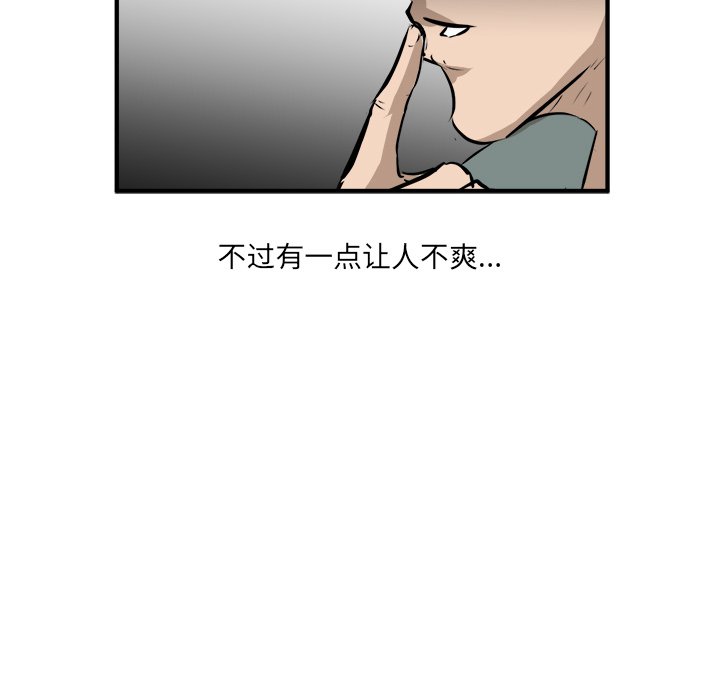 第80话 第 36 页