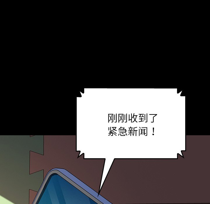 第30话 第 110 页