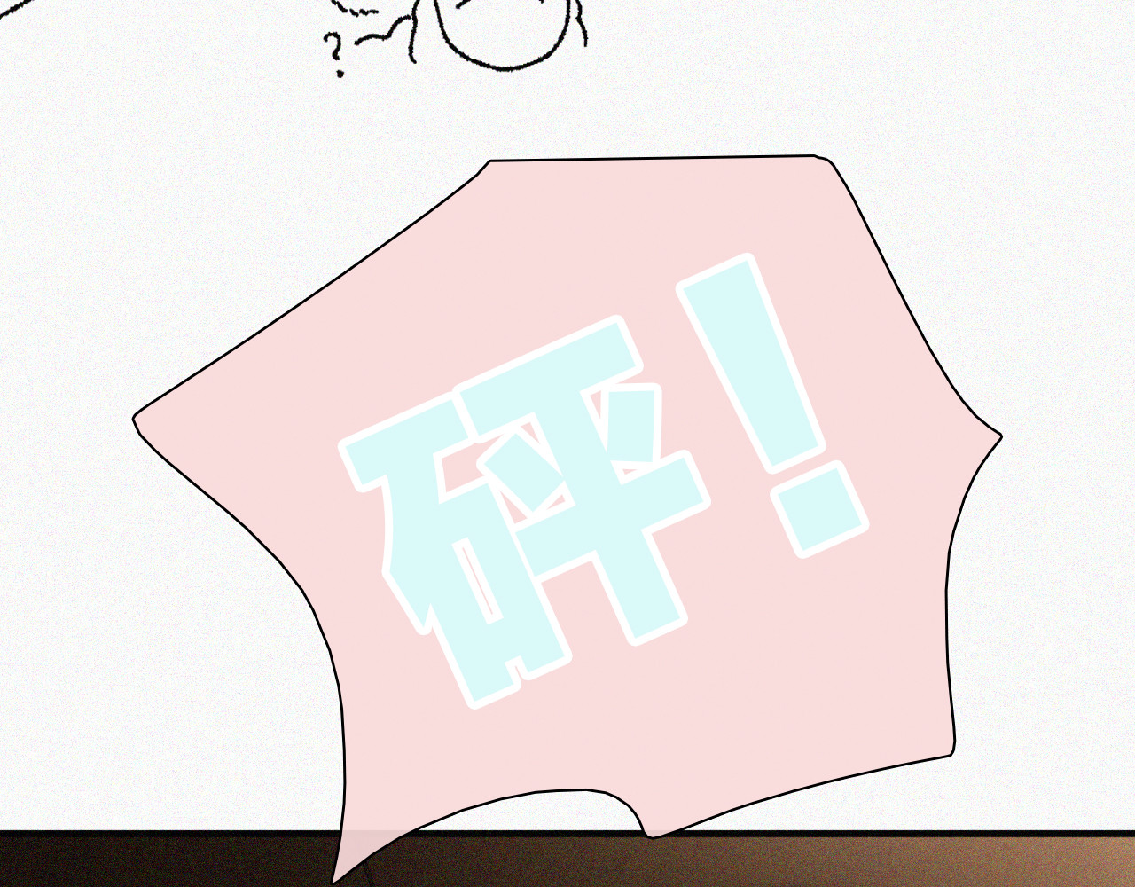 第54话 别怕 第 40 页