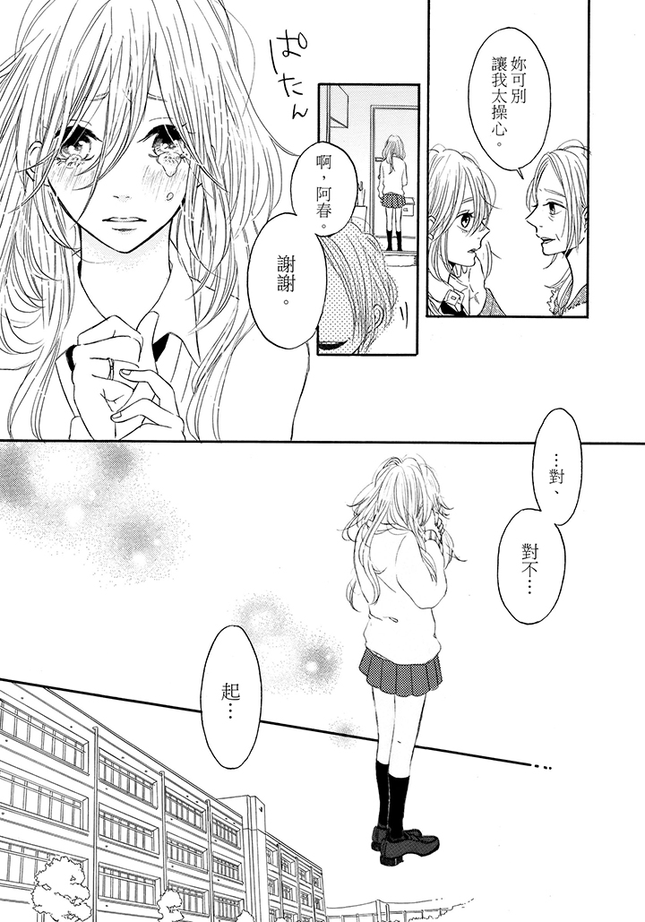 第5话 第 22 页