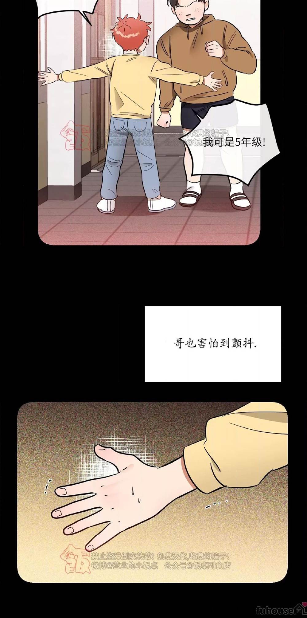 第38话 第 9 页