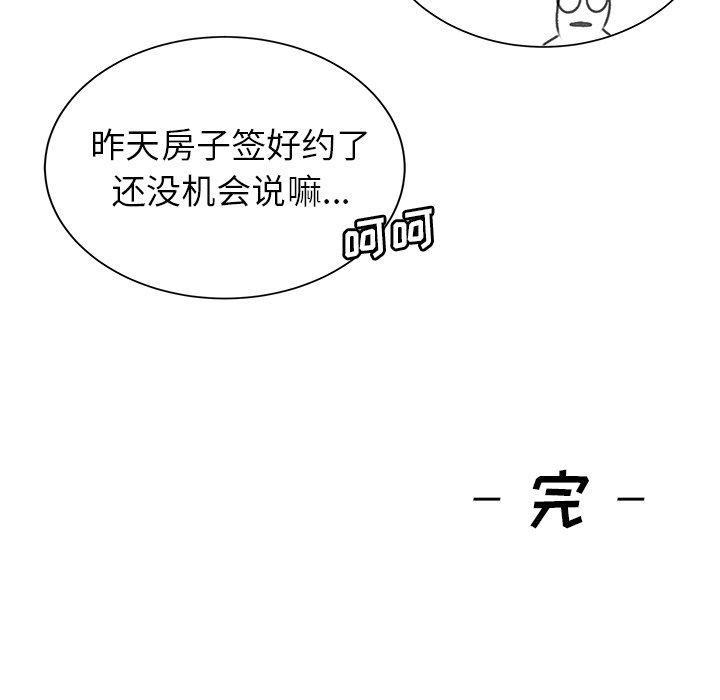 第27话 第 85 页