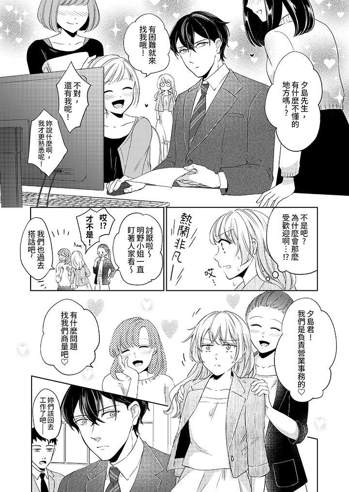 第7话 第 12 页