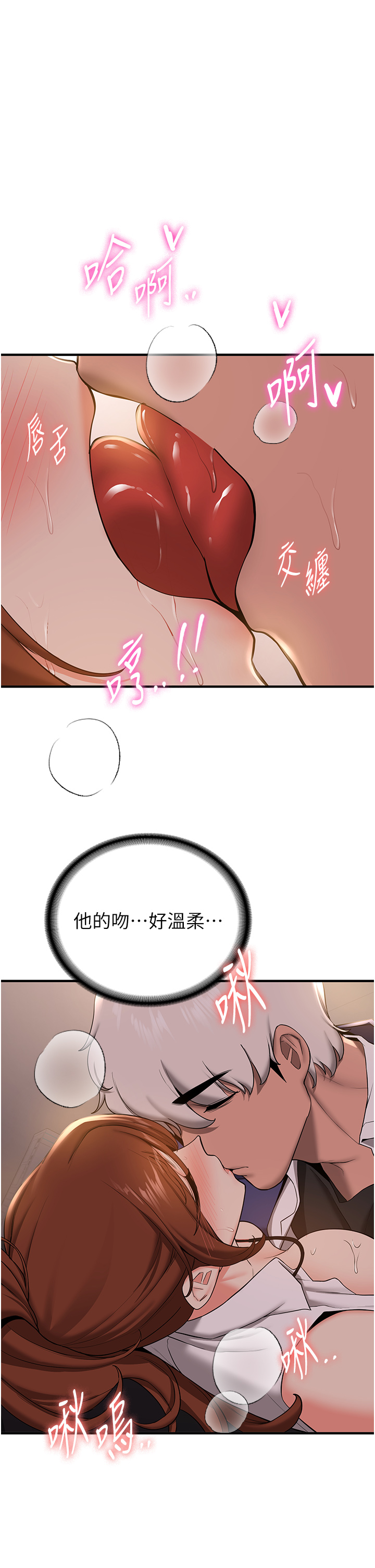 第25话 - 长驱直入的破处仪式 第 19 页