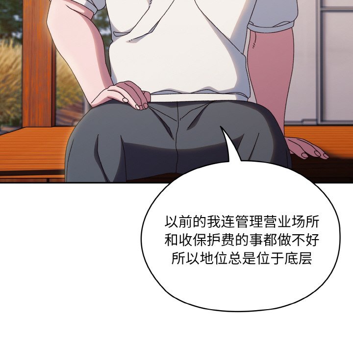 第35话 第 82 页
