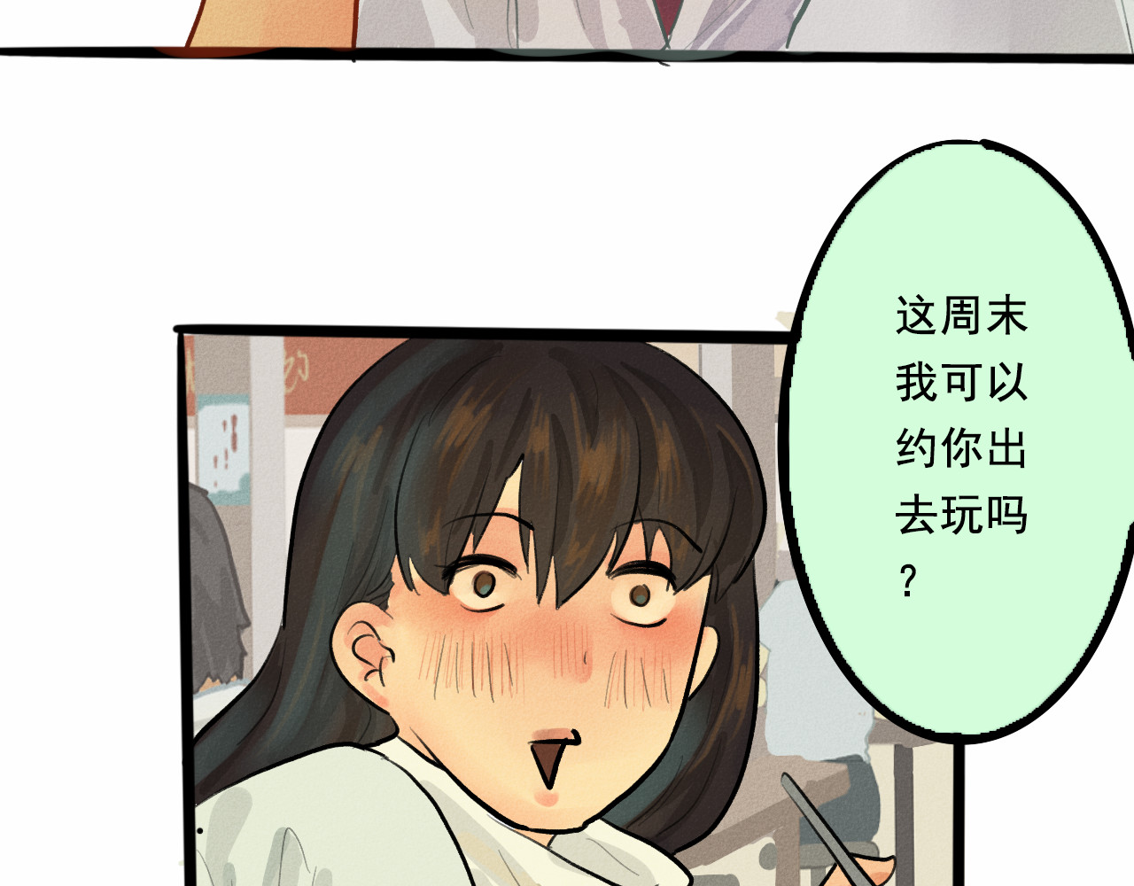 第5话 约会的邀请 第 64 页