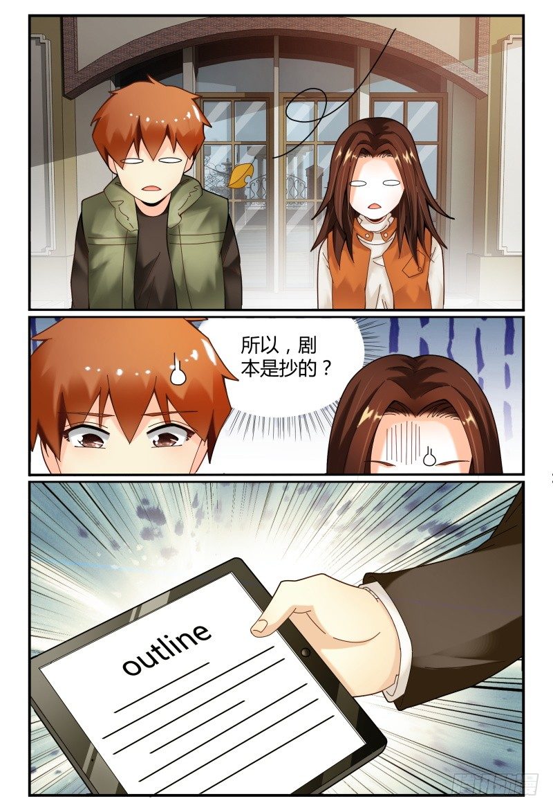 105-作品是抄袭的？！ 第 5 页