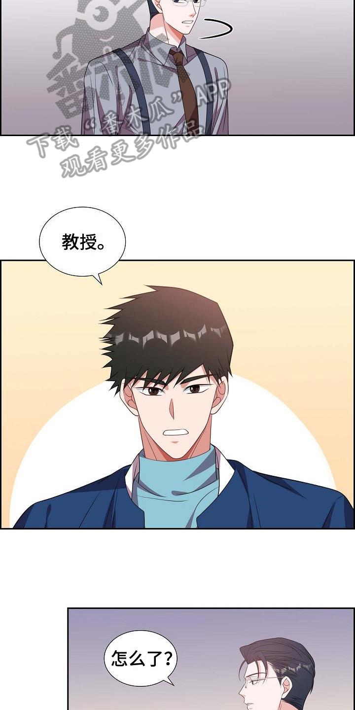 第35话 不是玩笑 第 3 页