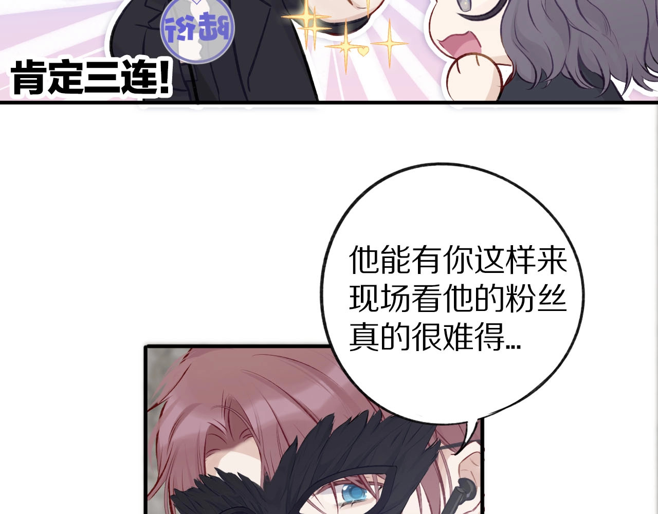 第4话 捣蛋鬼音乐节 第 60 页
