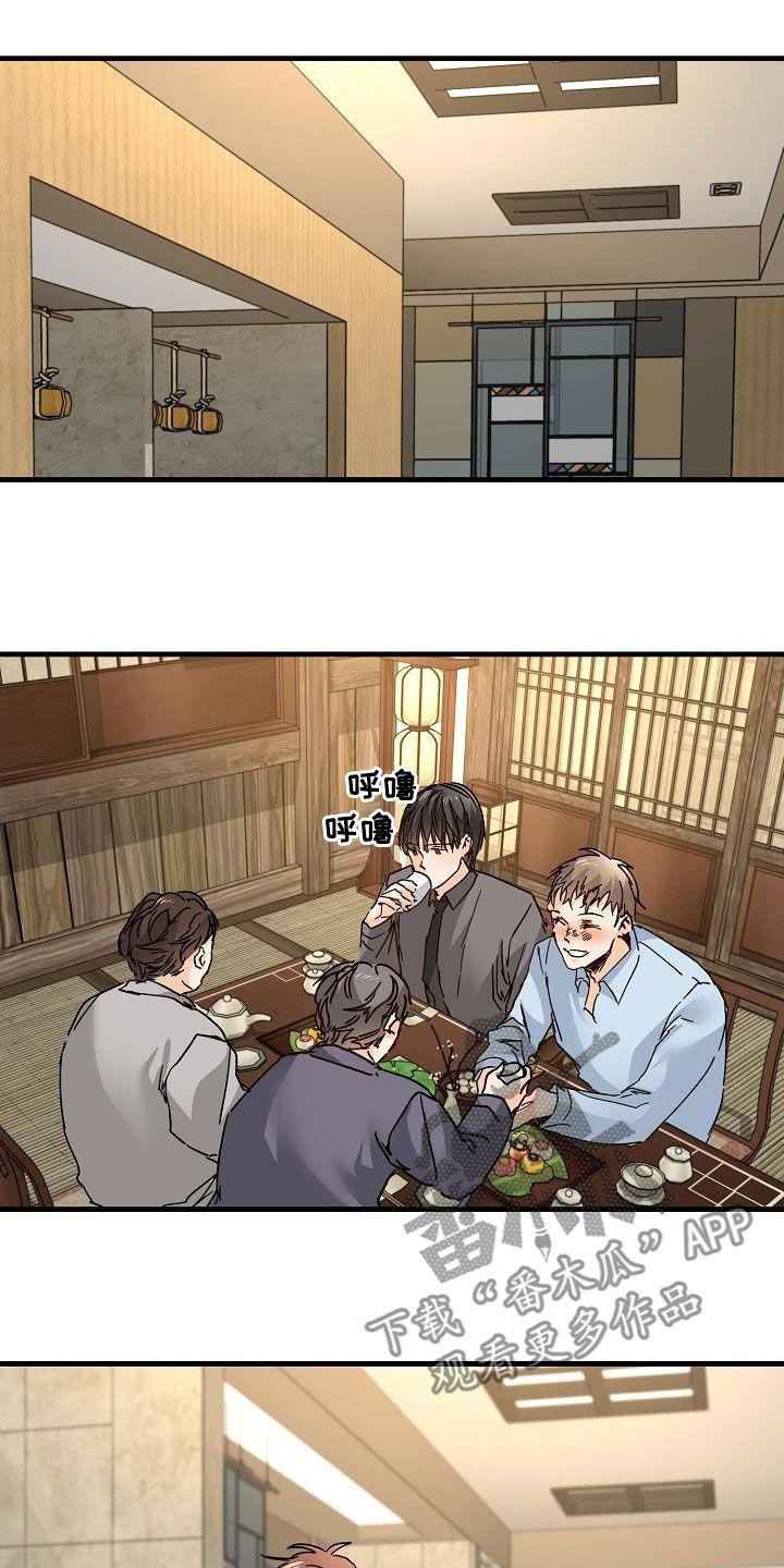 第22话 邀请 第 15 页