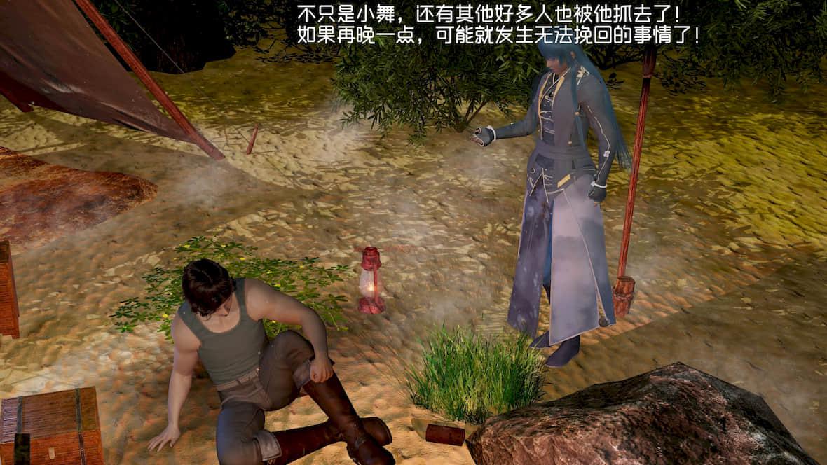 斗罗乱舞 第 6 页