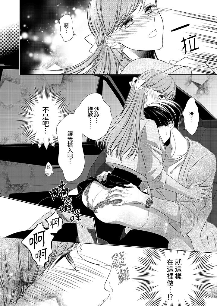第14话 第 13 页