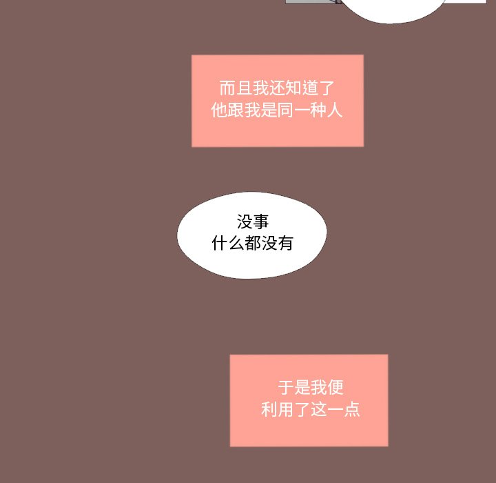 第20话 第 53 页