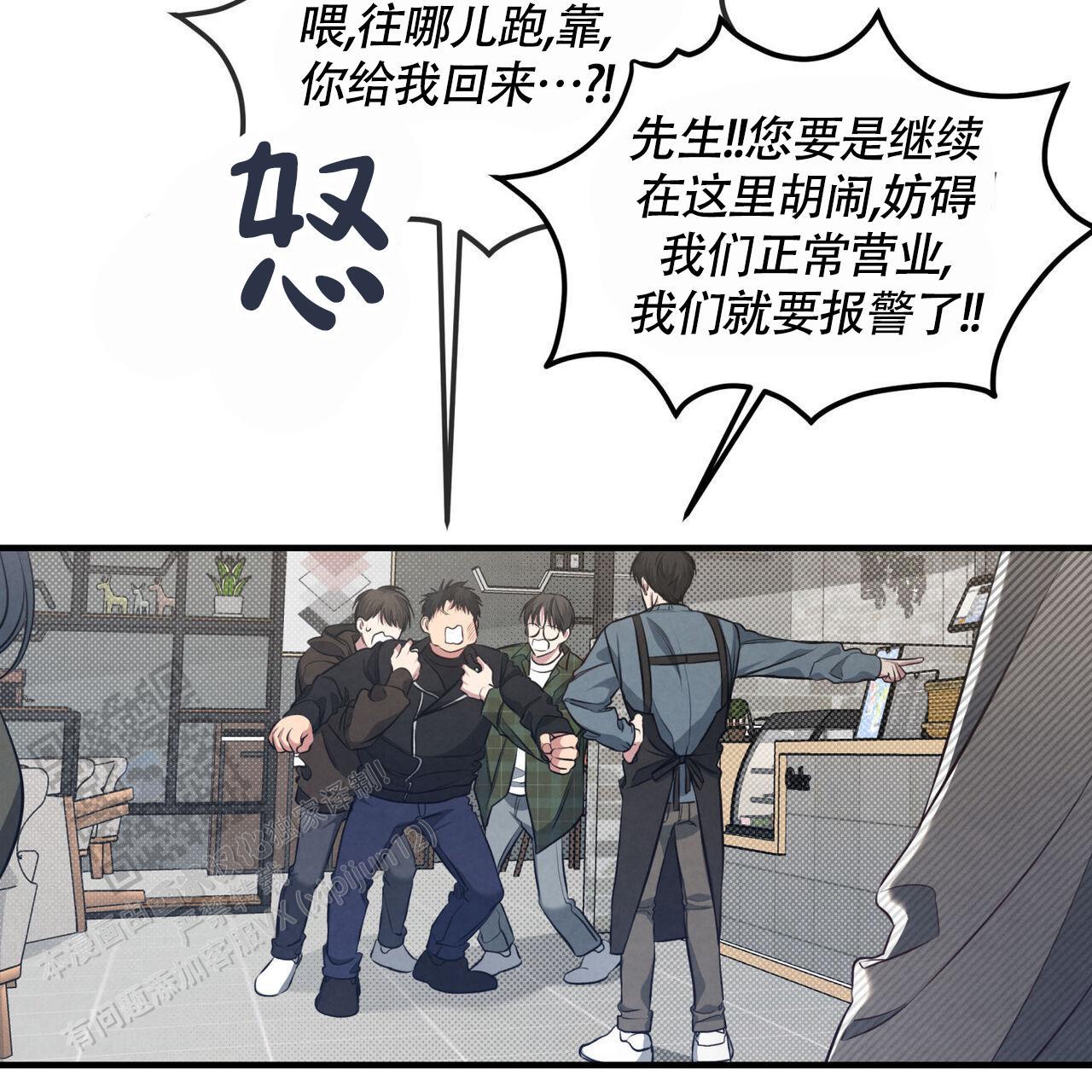 第40话 我只在乎你 第 3 页