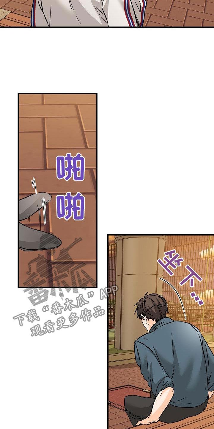 第70话 无法否认 第 8 页
