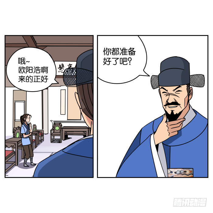 衙役考核01 第 15 页