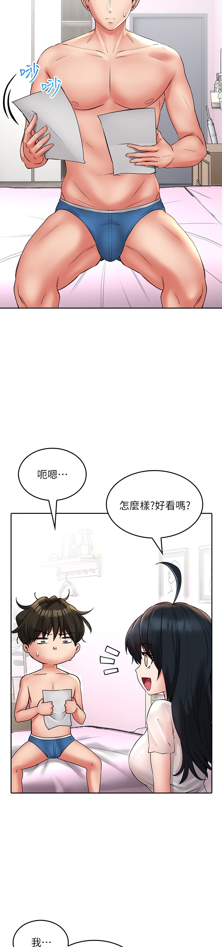 第15话 - 初临高潮! 第 29 页