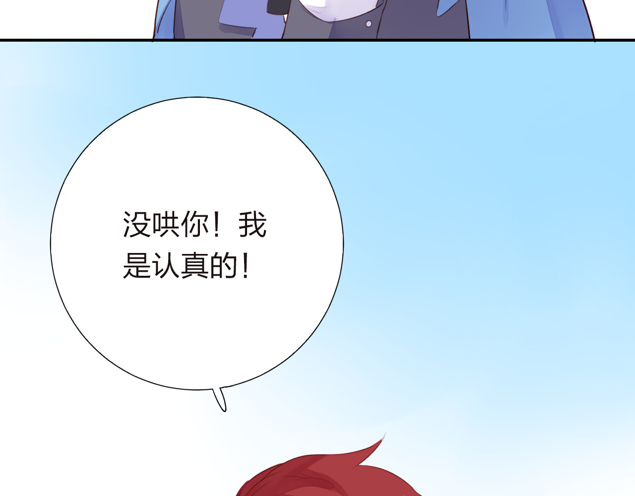 第30话 距离 第 148 页
