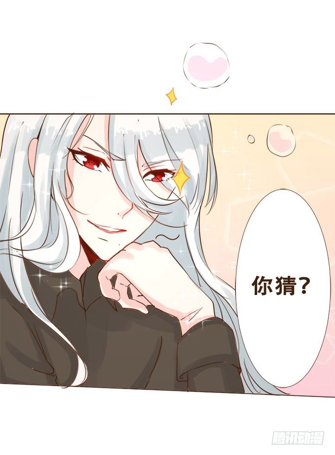 周末游乐园 第 15 页