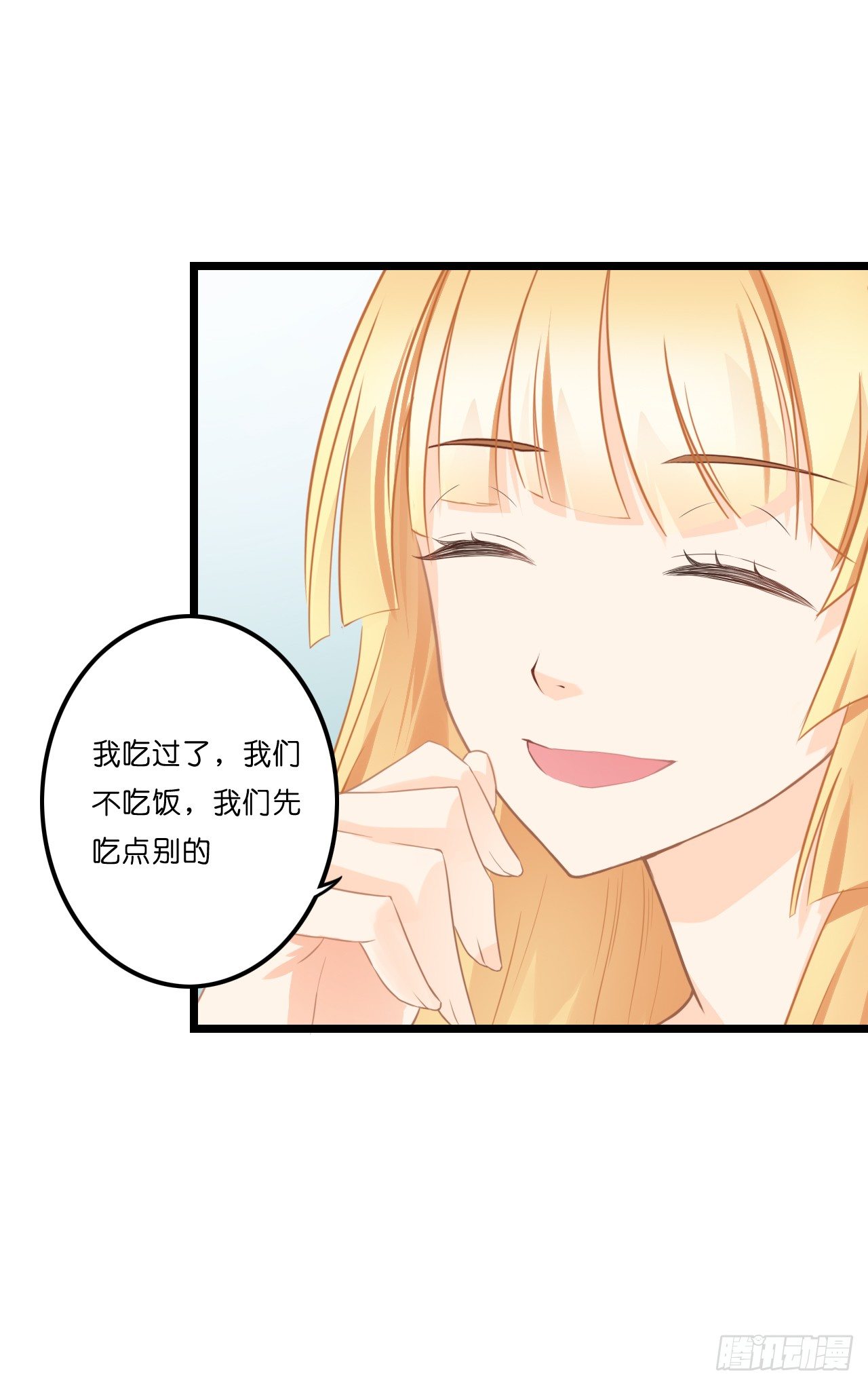 开车请你去喝茶可好？ 第 12 页