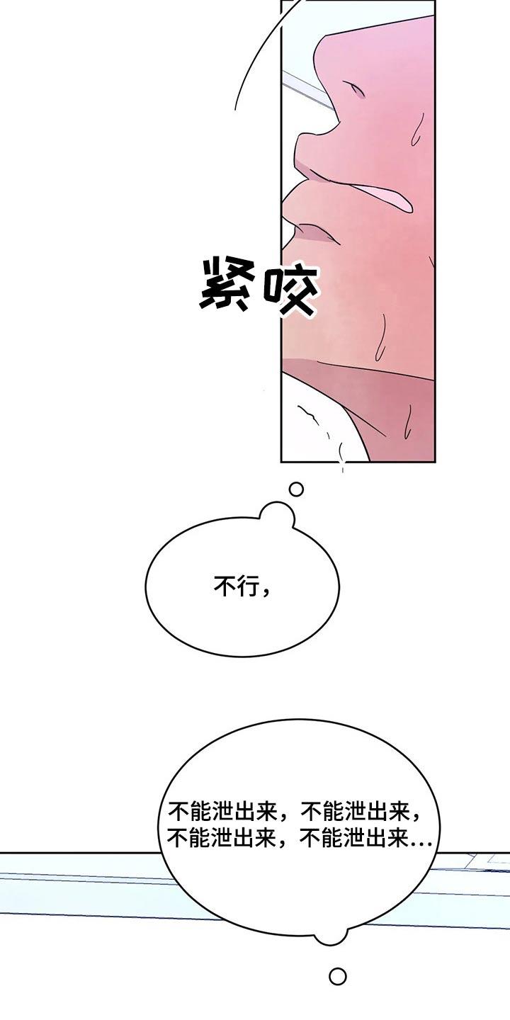 第88话 【第二季】等一会 第 25 页