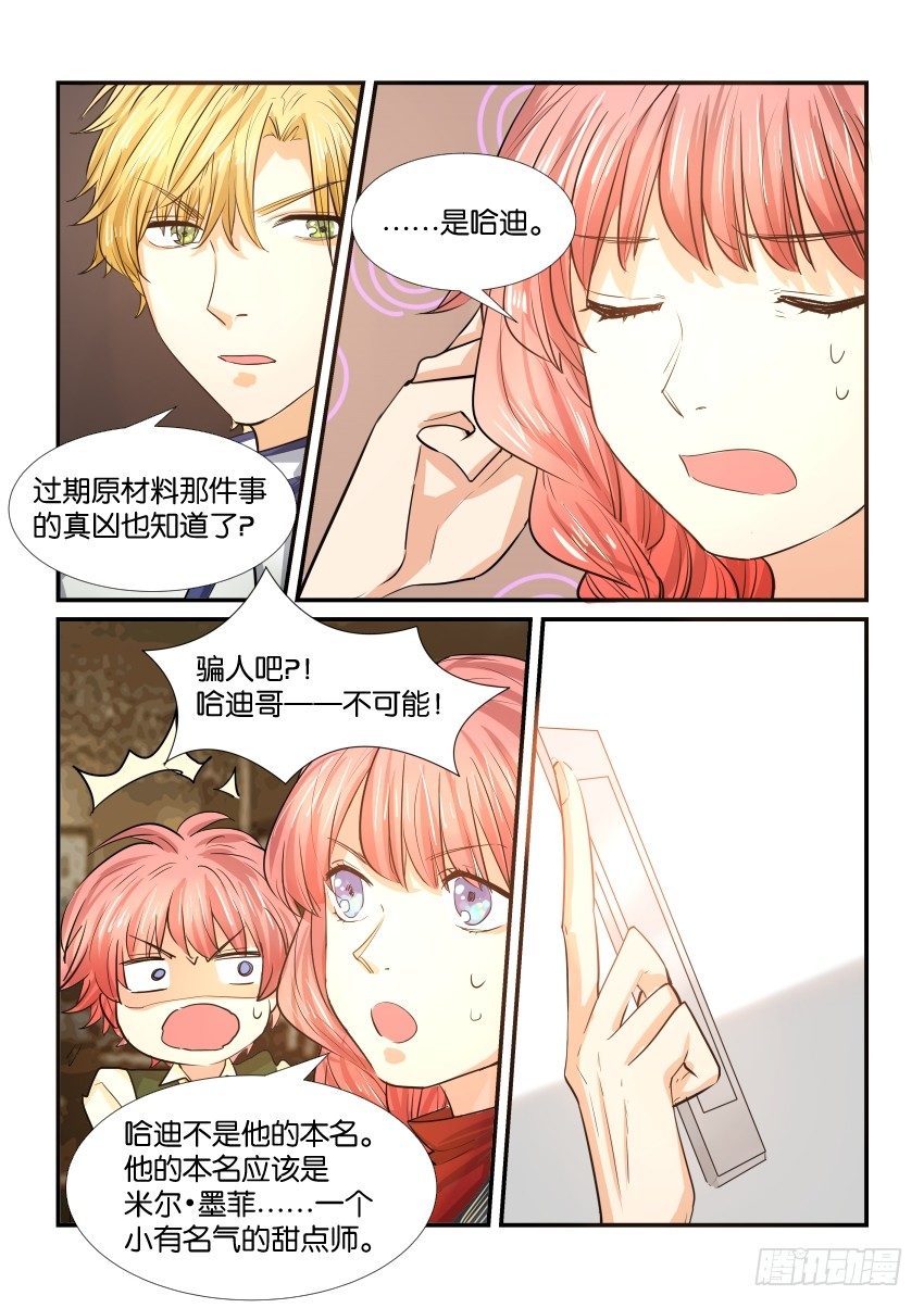 第三十一话 第 6 页