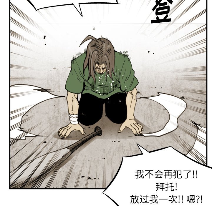 第36话 第 68 页