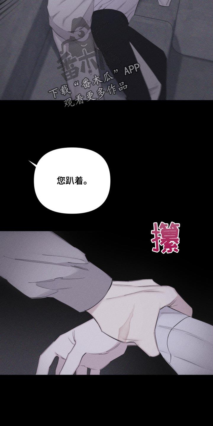 第26话 自作主张 第 24 页