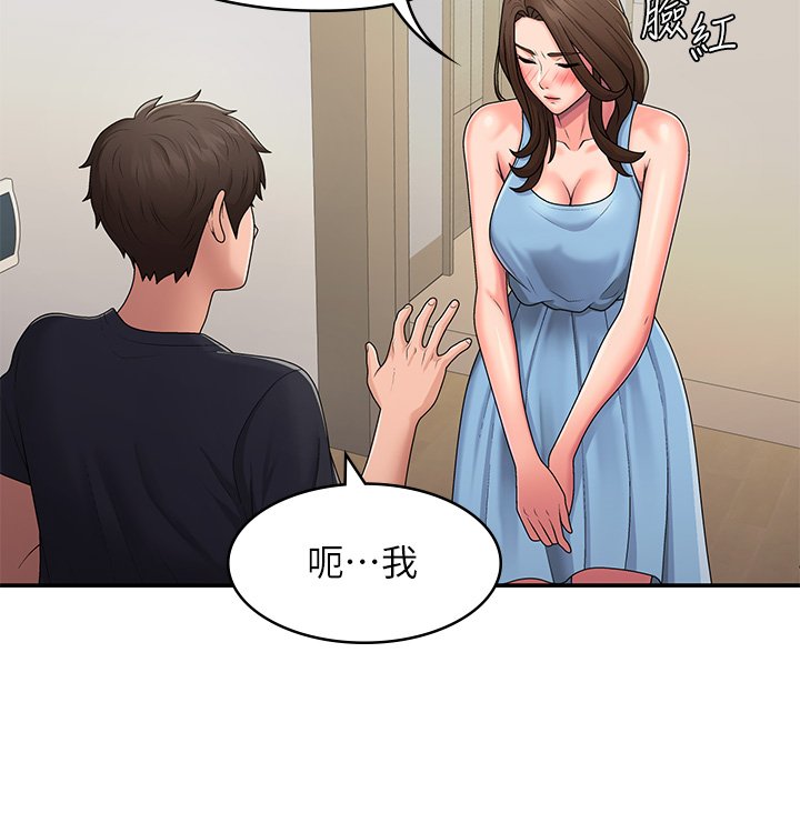 第50话 - 酥痒难耐的小穴! 第 19 页
