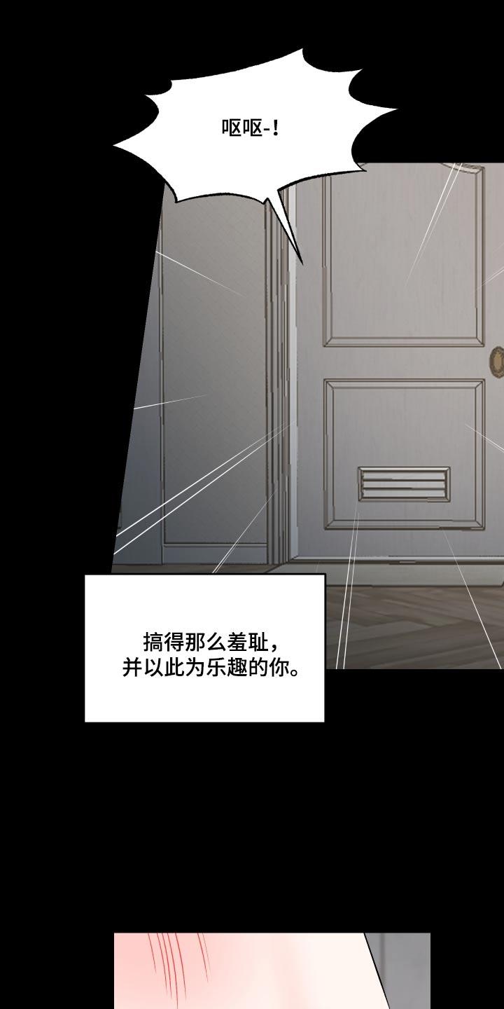 第27话 好害怕 第 10 页