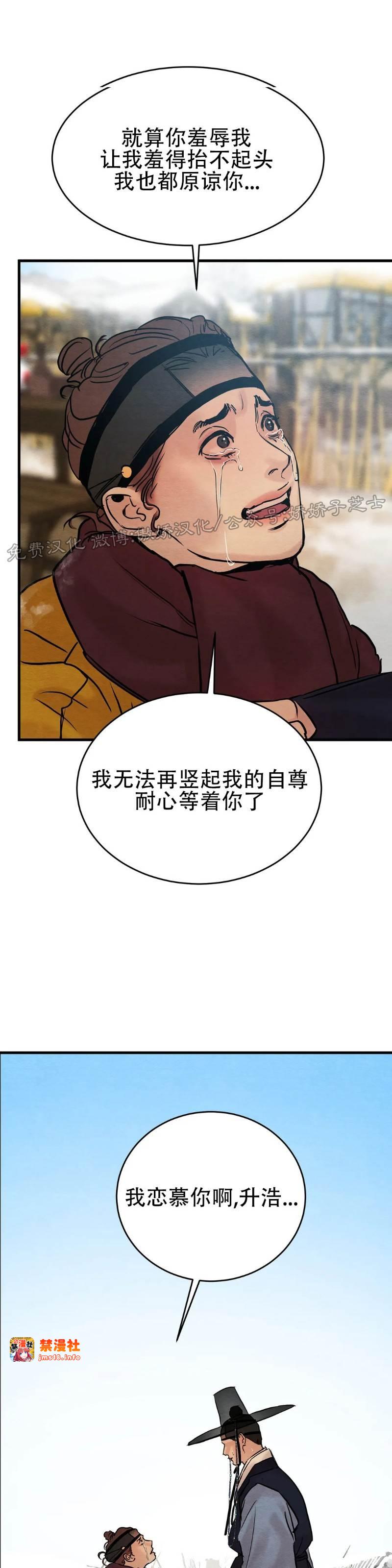 第57话 第 11 页